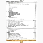 Ayurveda Siddhant Rahasya Book (आयुर्वेद सिद्धान्त रहस्य पुस्तक)