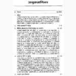 Baheda Book (बहेड़ा पुस्तक)