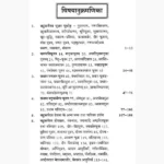 Batuk Bhairavarchana Paddhati Book, बटुक भैरवार्चन पद्धति पुस्तक