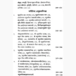 Batuk Bhairavarchana Paddhati Book, बटुक भैरवार्चन पद्धति पुस्तक