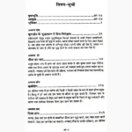 Bhagavad Geeta Book (श्री मदभगवदगीता पुस्तक)