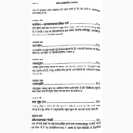 Bhagavad Geeta Book (श्री मदभगवदगीता पुस्तक)