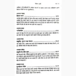 Bhagavad Geeta Book (श्री मदभगवदगीता पुस्तक)