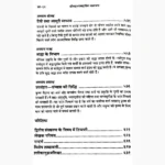 Bhagavad Geeta Book (श्री मदभगवदगीता पुस्तक)