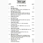 Bhairavi Aivm Dhumavati Book (भैरवी एवं धूमावती पुस्तक)