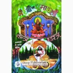 Bhairavi Aivm Dhumavati Book (भैरवी एवं धूमावती पुस्तक)