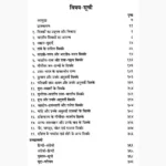 Bharat Kalik Sikke Book (भारत कालिक सिक्के पुस्तक)
