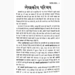 Bhartiya Jyotish Book, भारतीय ज्योतिष पुस्तक