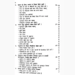 Bhartiya Vastushastra Book (भारतीय वास्तुशास्त्र पुस्तक)