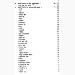 Bhartiya Vastushastra Book (भारतीय वास्तुशास्त्र पुस्तक)