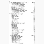 Bhartiya Vastushastra Book (भारतीय वास्तुशास्त्र पुस्तक)