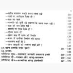 Bhartiya Vastushastra Book (भारतीय वास्तुशास्त्र पुस्तक)