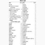 Bhartiya Yog Rahasya Book (भारतीय योग रहस्य पुस्तक)