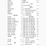 Bhartiya Yog Rahasya Book (भारतीय योग रहस्य पुस्तक)