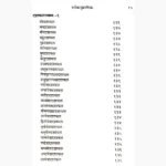 Bhavprakash Book (भावप्रकाश पुस्तक)