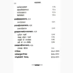 Bhavprakash Book (भावप्रकाश पुस्तक)