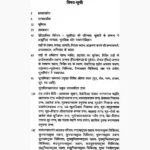 Bhut Vidya Book (भुत विद्या पुस्तक)