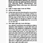 Bhut Vidya Book (भुत विद्या पुस्तक)