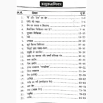 Bina Dawa Ilaj Book (बिना दवा इलाज पुस्तक)