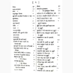 Brhajjyotishsaar Book (बृहज्ज्यौतिषसार पुस्तक)