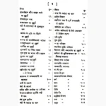 Brhajjyotishsaar Book (बृहज्ज्यौतिषसार पुस्तक)