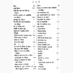 Brhajjyotishsaar Book (बृहज्ज्यौतिषसार पुस्तक)