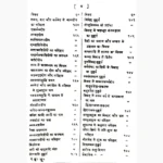 Brhajjyotishsaar Book (बृहज्ज्यौतिषसार पुस्तक)
