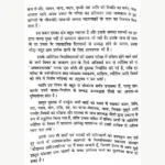 Brihadvkahadachakram Book (बृहदवकहडाचक्रम् पुस्तक)