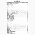 Brihaspati Book (बृहस्पति उपाय पुस्तक)