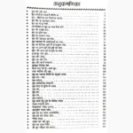 Buddh Book (बुध ग्रह पुस्तक)