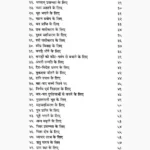 Chamatkar Ko Namaskar Book (चमत्कार को नमस्कार)