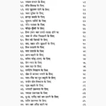 Chamatkar Ko Namaskar Book (चमत्कार को नमस्कार)