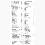 Chamatkari Vanaspatiyan Yantra Mantra Tantra Book, चमत्कारी वनस्पतियां यंत्र मंत्र तंत्र पुस्तक