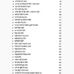 Chamatkarik Saral Prayog Book (चमत्कारिक सरल प्रयोग)