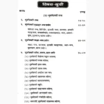 Chhinamasta Aivm Bhuvneshwari Book छिनामस्ता एवं भुवनेश्वरी पुस्तक