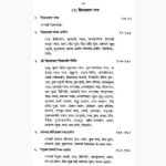 Chhinamasta Aivm Bhuvneshwari Book छिनामस्ता एवं भुवनेश्वरी पुस्तक