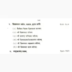 Chhinamasta Aivm Bhuvneshwari Book छिनामस्ता एवं भुवनेश्वरी पुस्तक