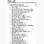 Chumbakiya Chikitsa Book (चुम्बकीय चिकित्सा पुस्तक)