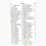Dashafaldarpan Book (दशाफलदर्पण पुस्तक)