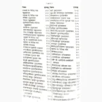 Dashafaldarpan Book (दशाफलदर्पण पुस्तक)