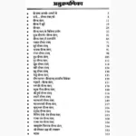 Deepak Tantram Book (दीपक तंत्रम् पुस्तक)