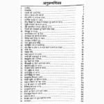 Dekhan Mein Chhote-Lagen Book (देखन में छोटे लगें)