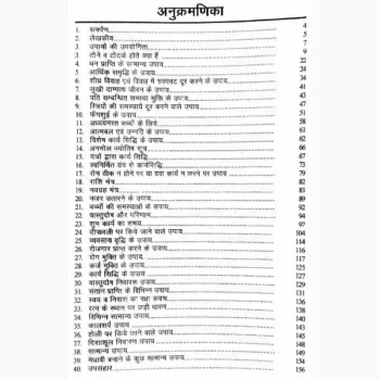 Dekhan Mein Chhote-Lagen Book (देखन में छोटे लगें)