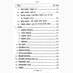 Durgasaptshati Book (दुर्गासप्तशती पुस्तक)