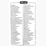 Durlabh Chamtkari-Tantrik Prayog Book (दुर्लभ चमत्कारी तांत्रिक प्रयोग)