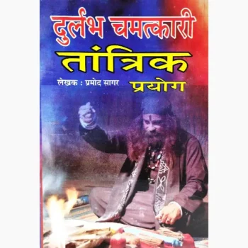 Durlabh Chamtkari-Tantrik Prayog Book (दुर्लभ चमत्कारी तांत्रिक प्रयोग)