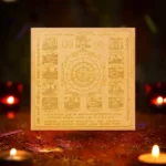 Dwadash Jyotirling Mahamrityunjay Yantra, द्वादश ज्योतिलिंग महामृत्युंजय यंत्र