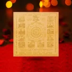 Dwadash Jyotirling Mahamrityunjay Yantra, द्वादश ज्योतिलिंग महामृत्युंजय यंत्र