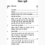 Falit Nadi Jyotish Graha Yuti Book, फलित नाड़ी ज्योतिष ग्रह युति पुस्तक