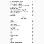 Falit Vikas Book (फलित विकास पुस्तक)